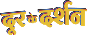 Ela Voltou! — Logos 2