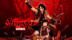 مشاهدة فيلم Sword Of The Stranger 2007 مترجم