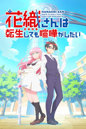 Hanaori-san Still Wants to Fight in the Next Life