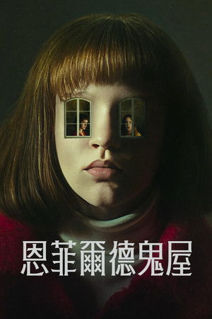 Image The Enfield Poltergeist