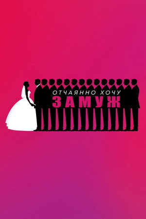Addicted To Marriage
