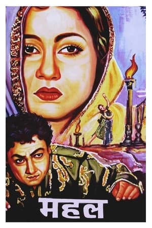 Poster Mahal 1949