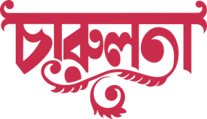 Charulata — Logos 5