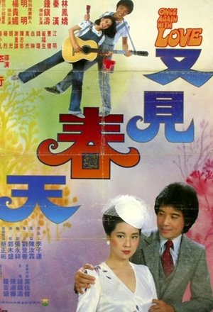 Poster Another Spring (1980)