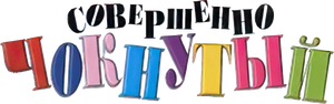 Mixed Nuts — Logos 1