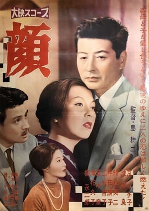 Poster The Beloved Image (1960)