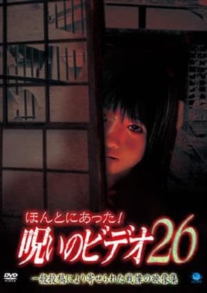 Poster Honto Ni Atta! Noroi No Video 26 (2007)