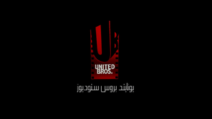 Logo United Bros. Studios