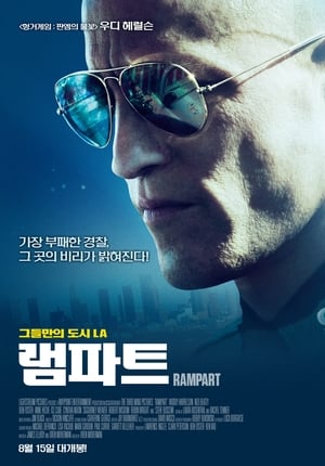 Poster 램파트 2011