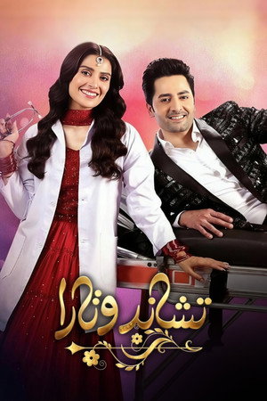 Chand Tara (2023) ملصق