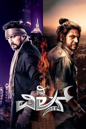 The Villain (2018) WEB-DL Hindi 1080p x264 AVC AAC 2.0 The Villain (2018) WEB-DL Hindi 1080p x264 AVC AAC 2.0