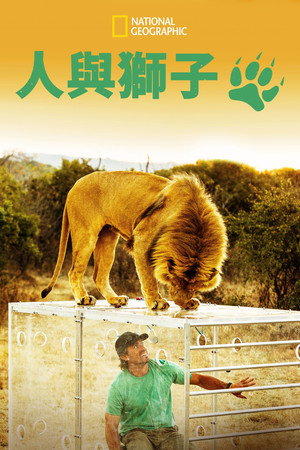 Man V. Lion 23