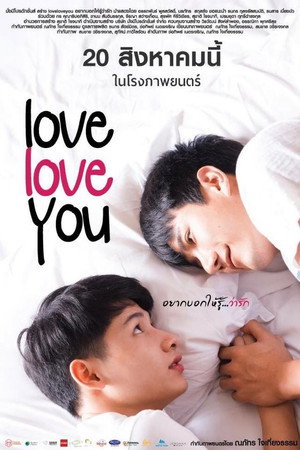 Love Love You 5