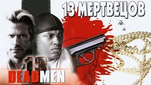 13 Dead Men backdrop