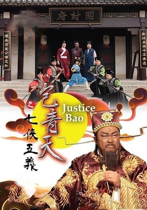 Image Justice Bao: The Seven Heroes and Five Gallants