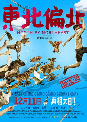 North by Northeast