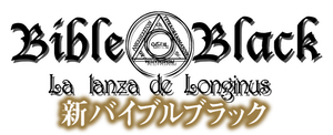 Bible Black: New Testament — Logos 1
