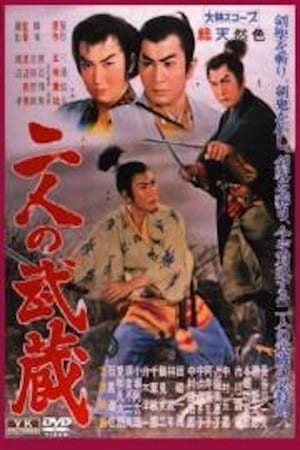 Poster The Two Musashis (1960)