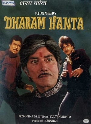 Poster Dharam Kanta 1982