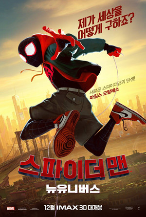 poster Spider-Man: Into the Spider-Verse