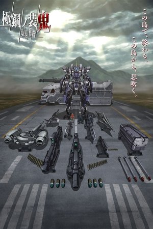 Image AMAIM: Warrior at the Borderline UltraSteel Ogre-Gear