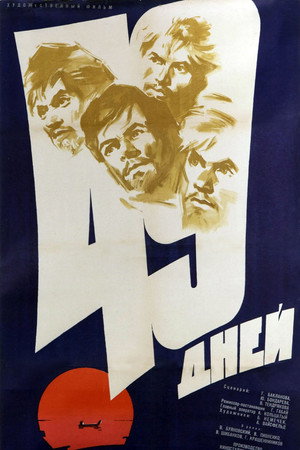 49 Days 5