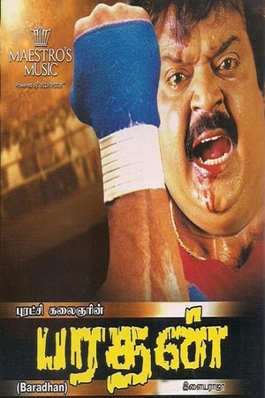 Poster Bharathan (1992)