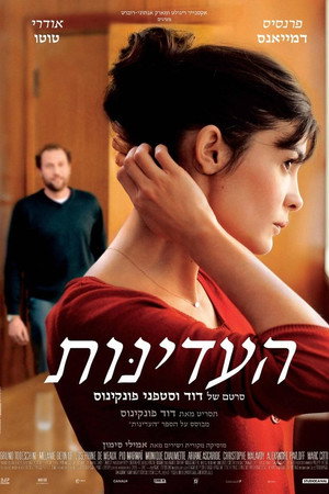 Image העדינות