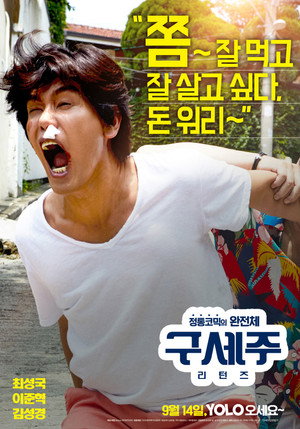 Oh! My God Returns 8