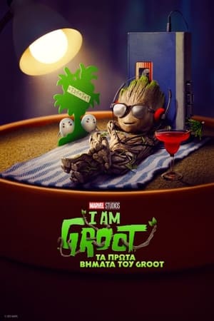 Poster Τα Πρώτα Βήματα του Groot 2022