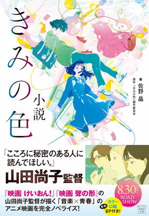 The Colors Within 93
