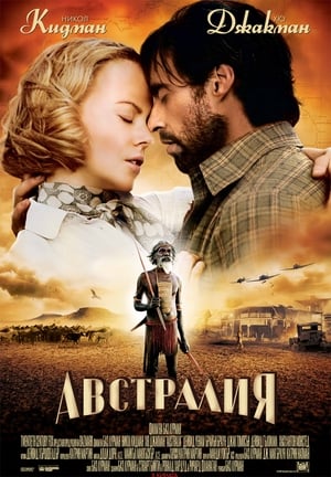 Poster Австралия 2008