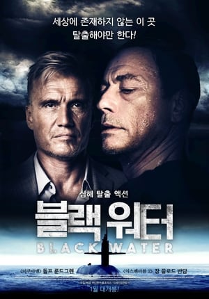 Poster 블랙 워터 2018