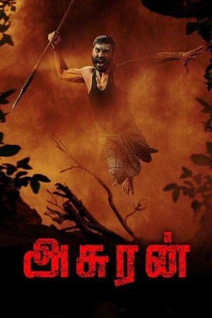 Asuran Asuran