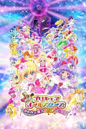Poster Pretty Cure All Stars Movie: Everybody Sing! Miraculous Magic! 2016