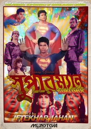 Poster Superman (1990)