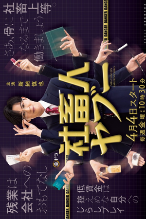 社畜人ヤブー — Logos 1