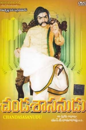 Poster Chandashasanudu (1983)