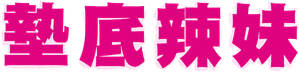 Flying Colors — Logos 4