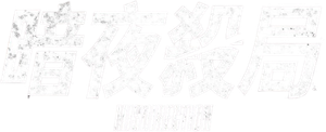 Misdirection — Logos 4