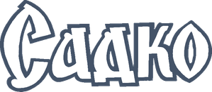 Садко — Logos 1