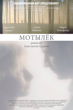 The Moth