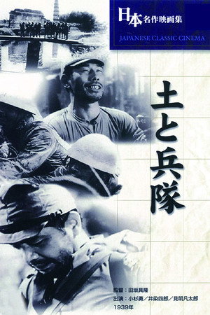 Mud and Soldiers 4