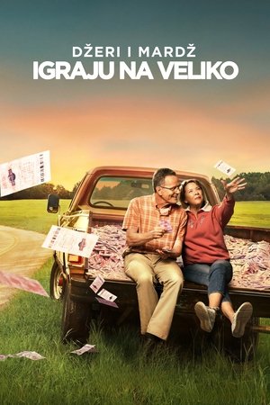 Image Џери и Марџ играју на велико