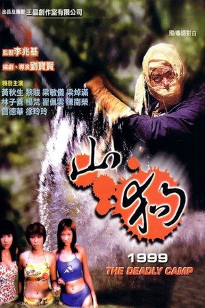 The Deadly Camp 8
