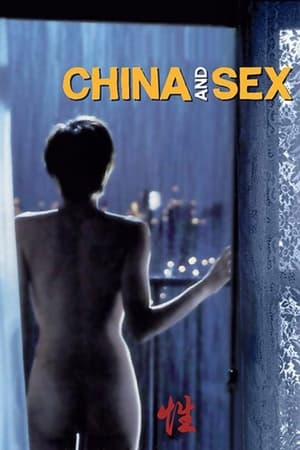 Poster China and Sex 1994