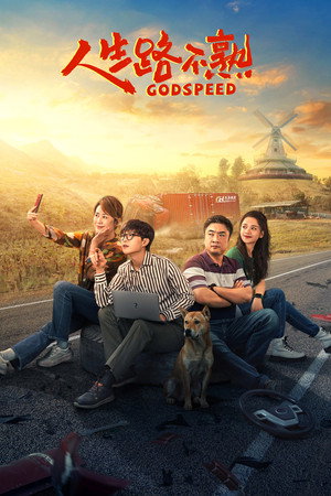 Godspeed 15