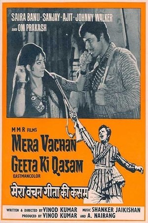 Mera Vachan Geeta Ki Qasam (1977)