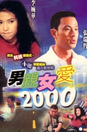 Poster Loving You 2000