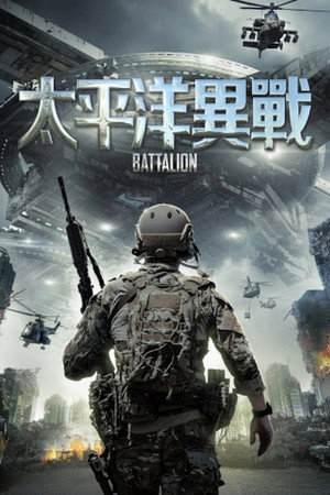 Battalion 12
